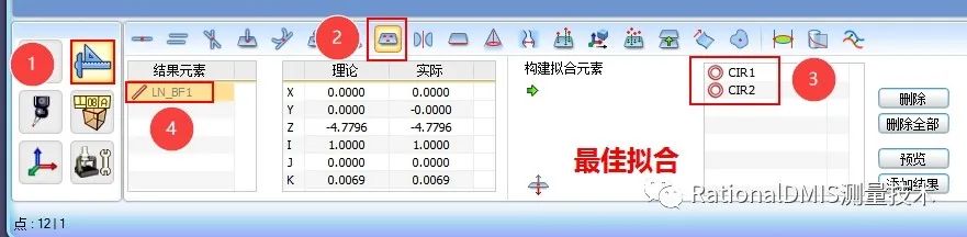 RationalDMIS 7.1 平面  圆  圆 构建坐标系_拟合_04