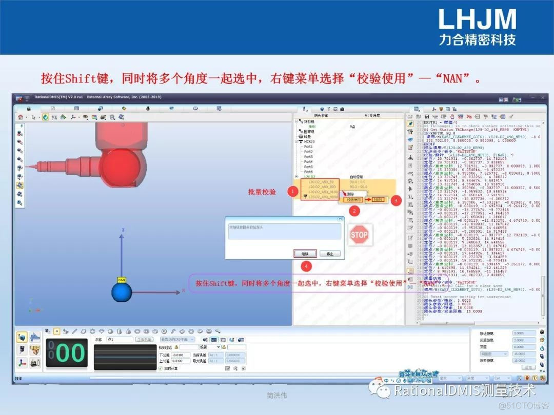 RationalDMIS 7.0 精密零件检测_零件检测_24