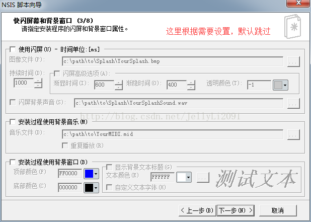 VNISEdit工具打包QT程序_安装包_07