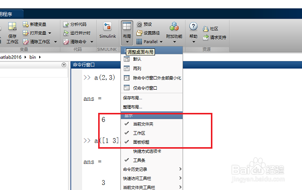 matlab怎么显示当前文件夹和工作区_Python_05