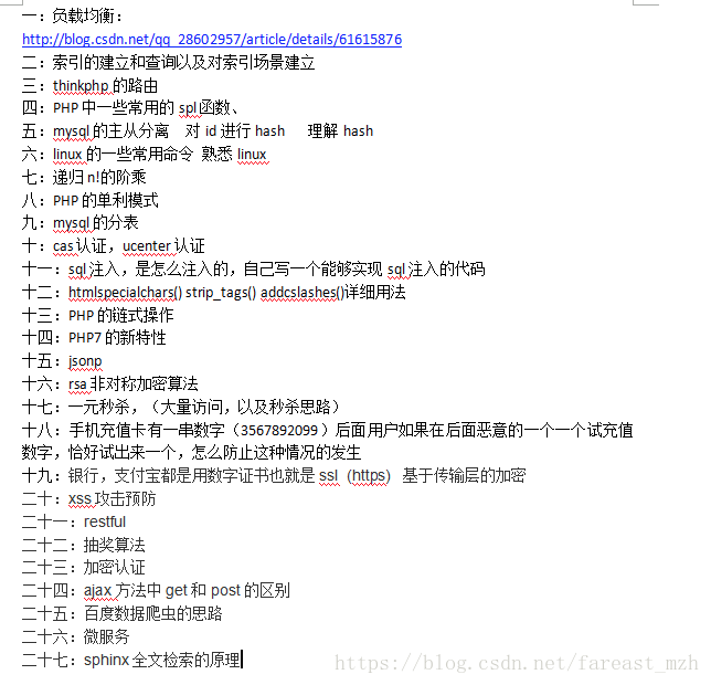 php 问题_mysql_04