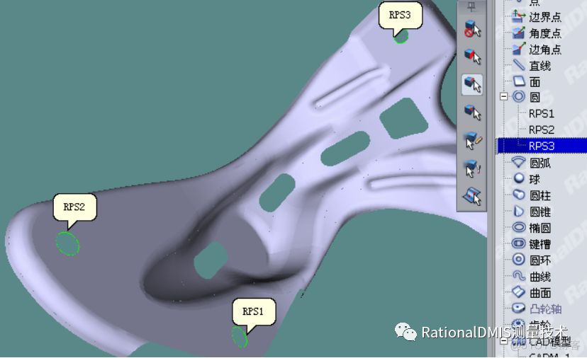 RationalDMIS 7.0 多点拟合之RPS坐标系_拟合_64