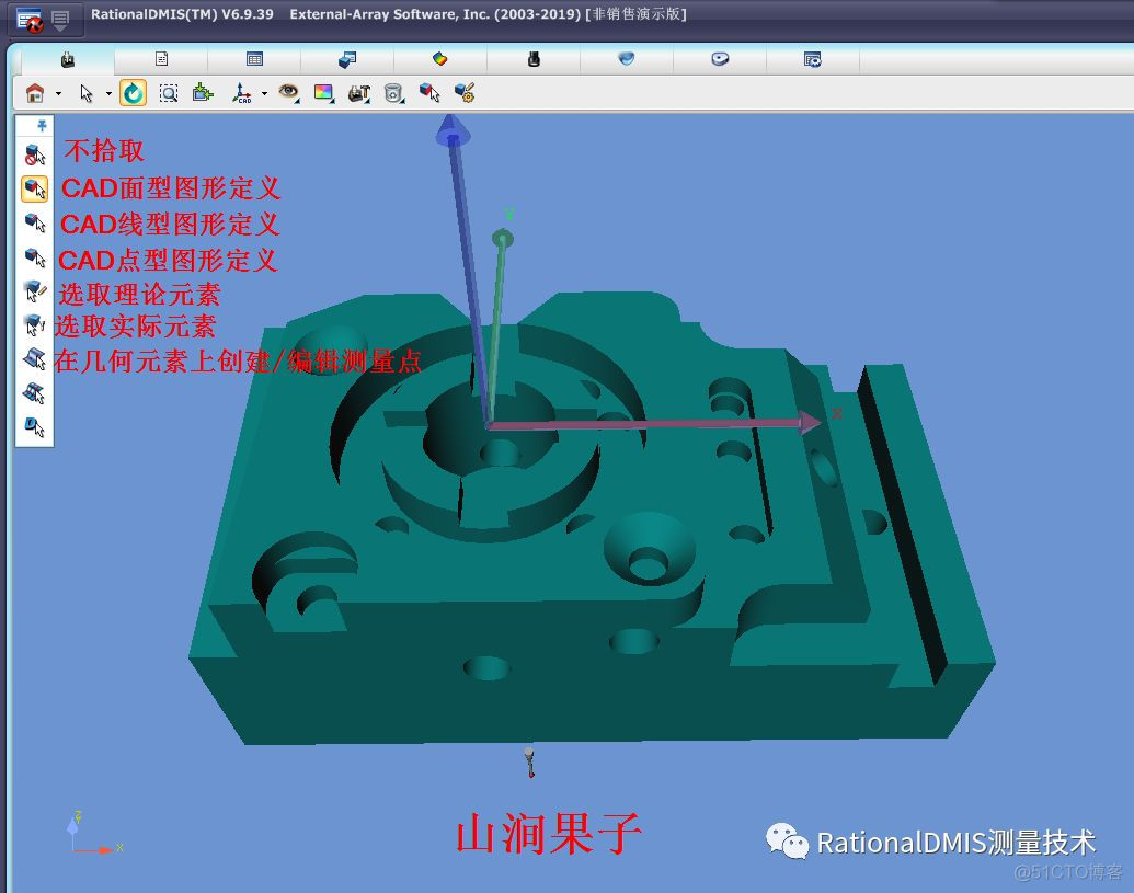 RationalDMIS选取设置工具条功能图文并茂全解（视频教学+）_工具条_07