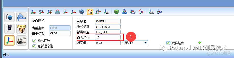 RationalDMIS 7.0 多点拟合之RPS坐标系_解决方案_30