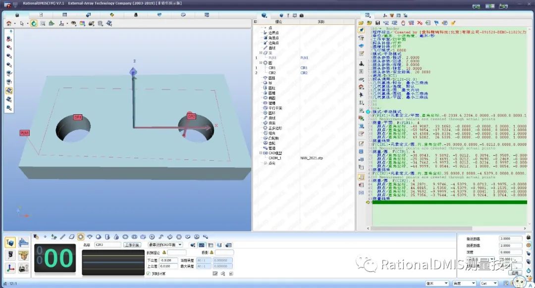 RationalDMIS 7.1 平面  圆  圆 构建坐标系_拟合_03