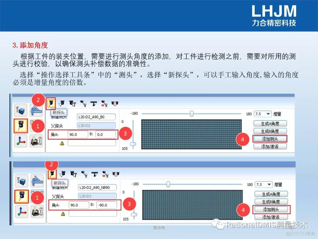 RationalDMIS 7.0 精密零件检测_零件检测_19