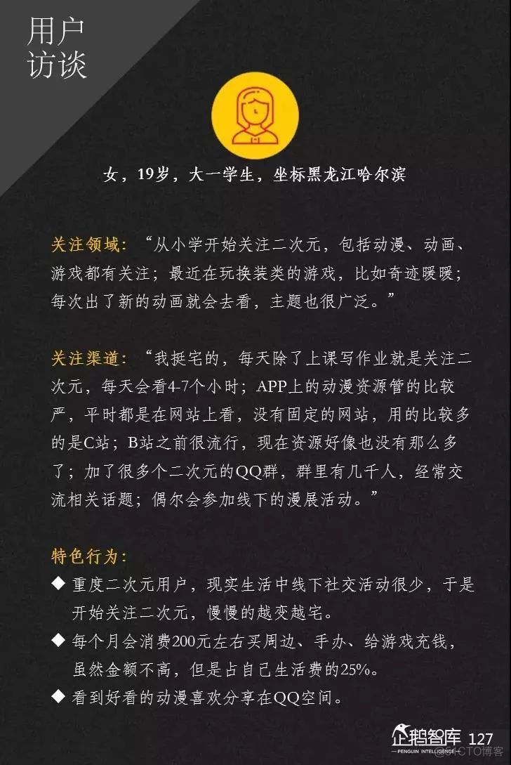 2019-2020中国互联网趋势报告_数据_128