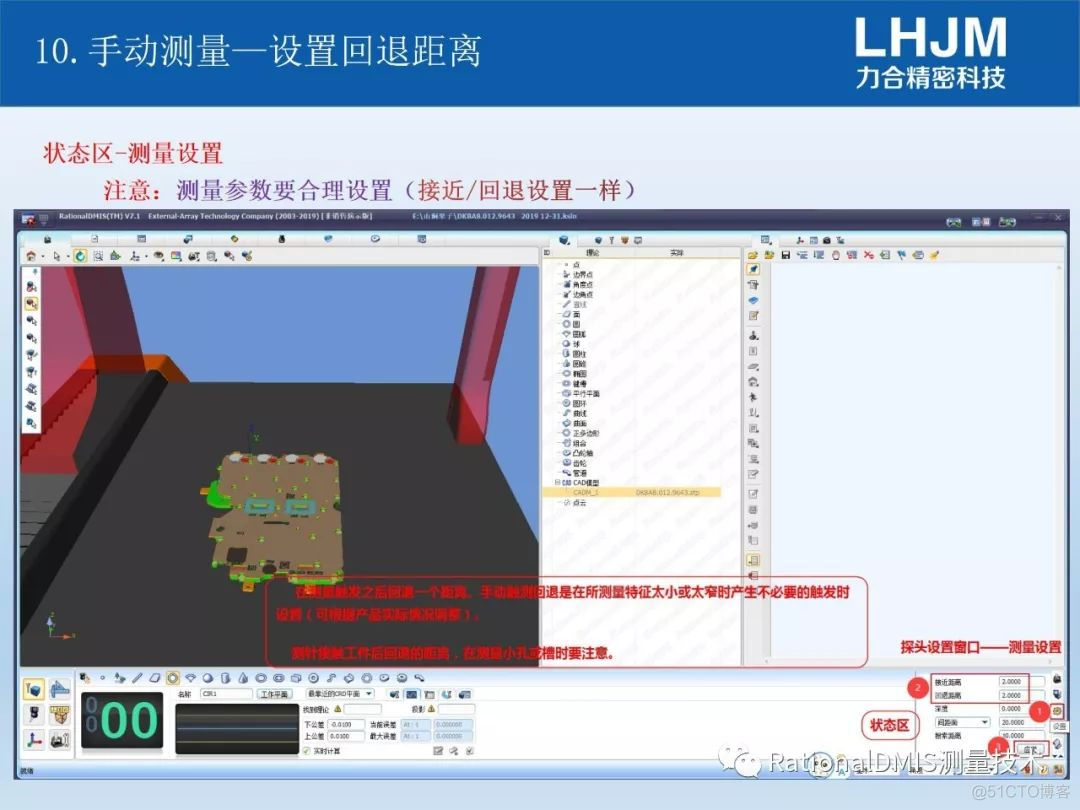 RationalDMIS 7.1数模编程2020(新年福利，送给小白！）_脱机_49