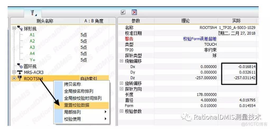 RationalDMIS 2019常见应用问题解决方法_右键_32