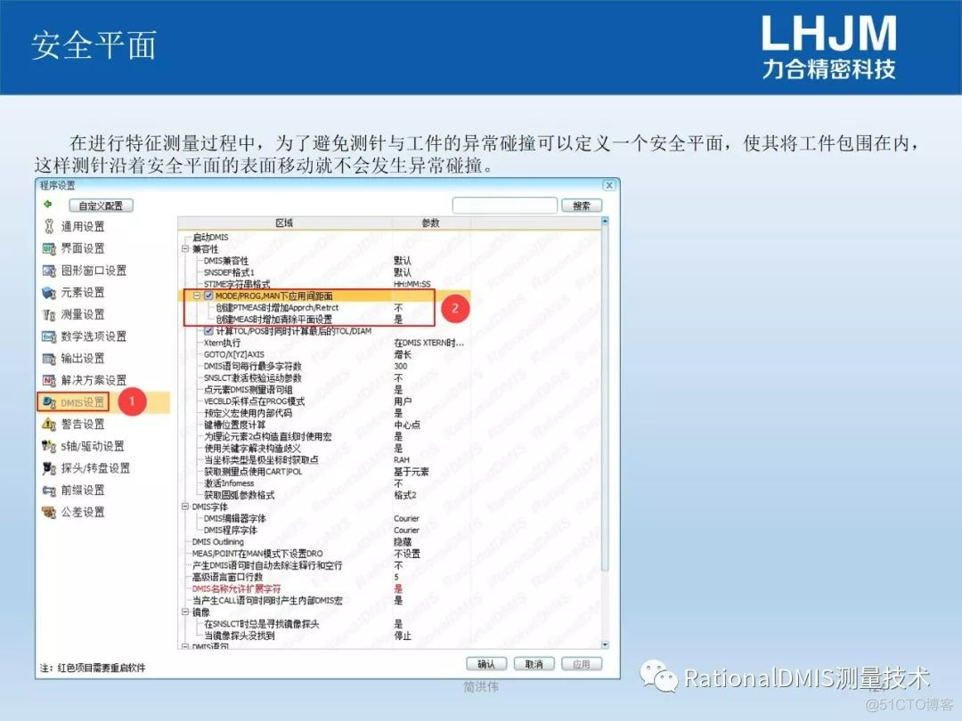 RationalDMIS 7.1数模编程2020(新年福利，送给小白！）_坐标系转换_127