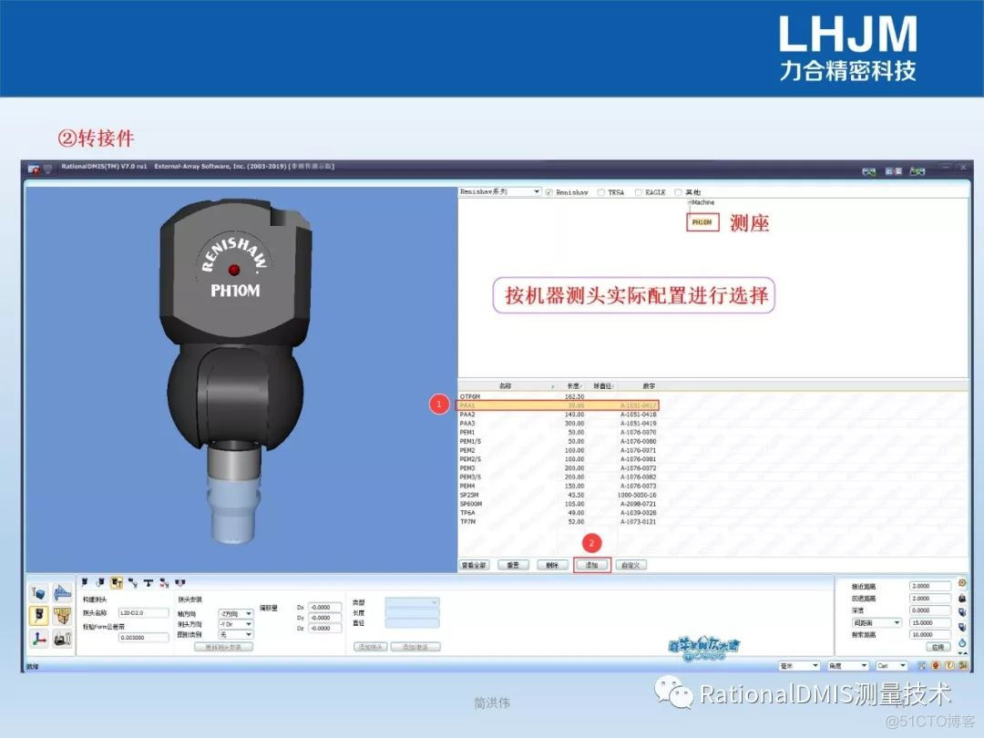 RationalDMIS 7.1数模编程2020(新年福利，送给小白！）_脱机_14