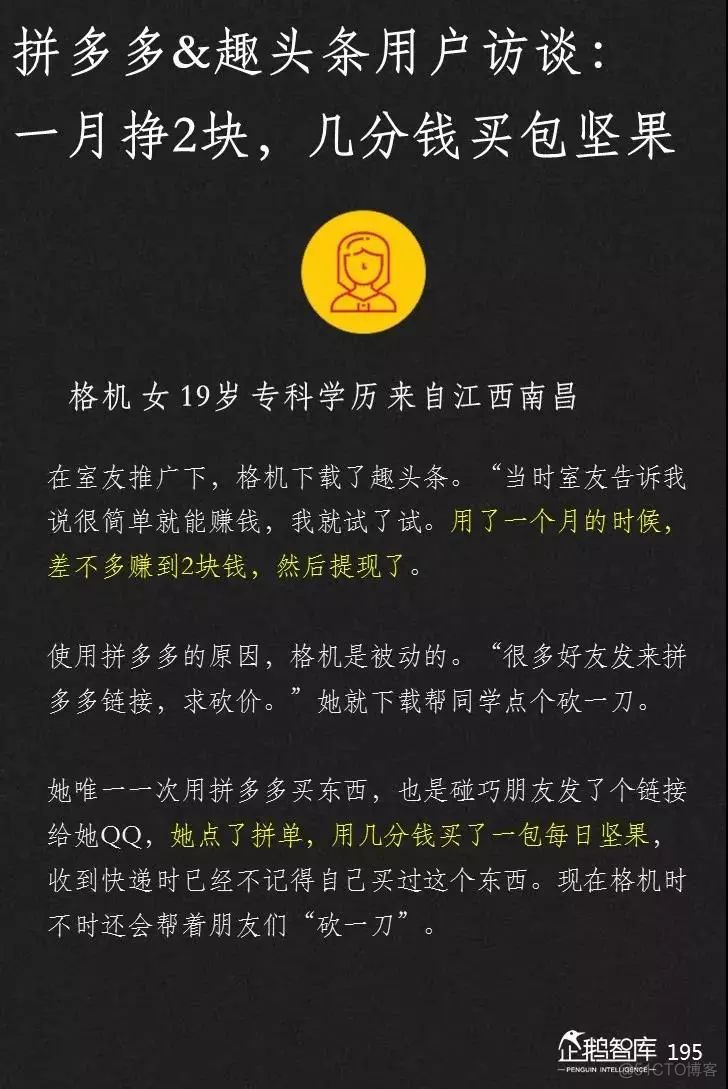 2019-2020中国互联网趋势报告_数据_196