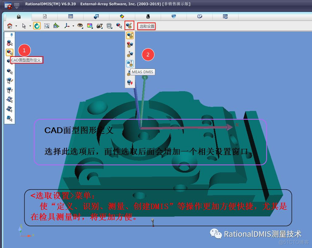 RationalDMIS选取设置工具条功能图文并茂全解（视频教学+）_自动生成_10