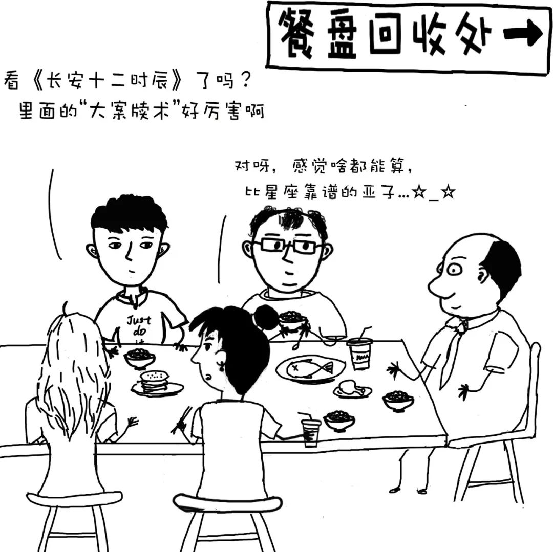 【漫画】程序员是怎么看《长安十二时辰》的？_程序猿_02