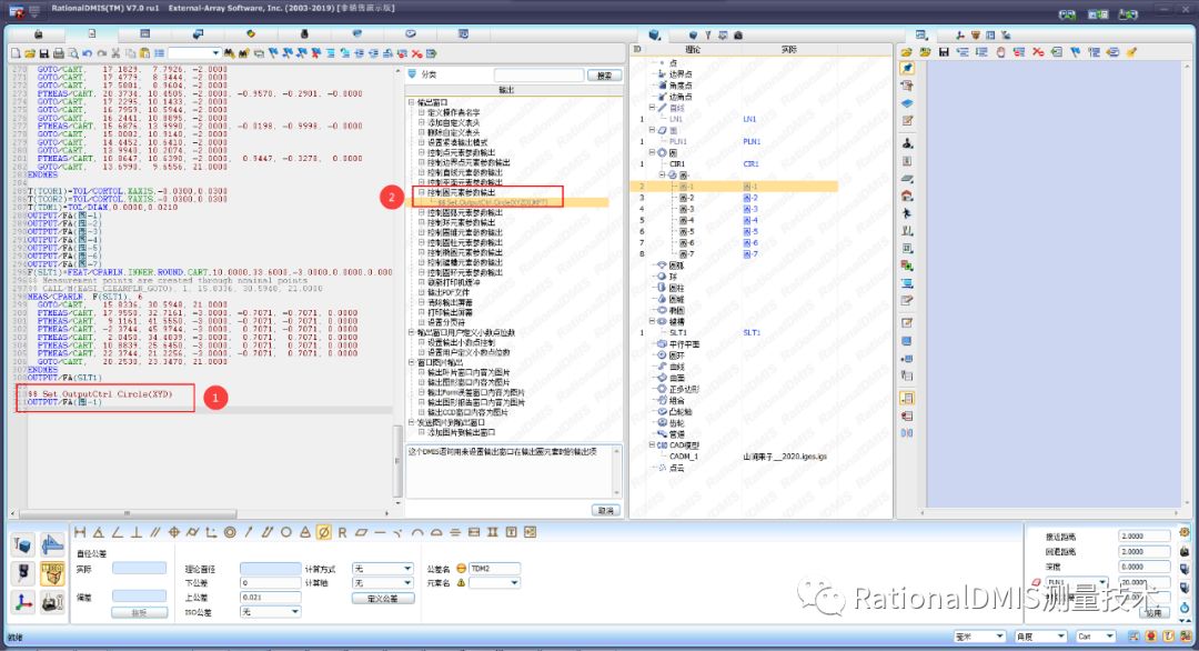 RationalDMIS7.0输出报告制作_自定义视图_14