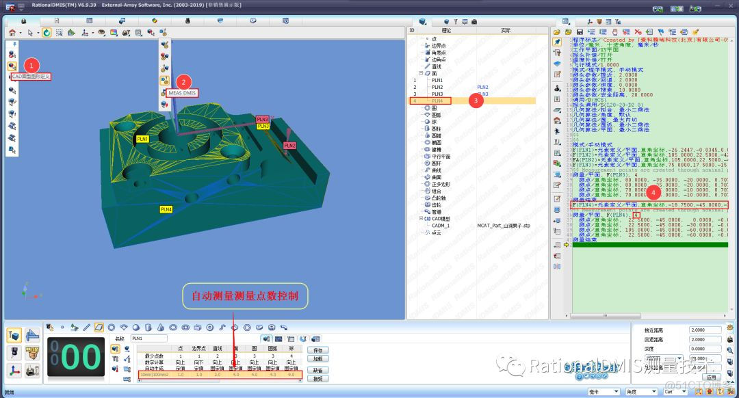 RationalDMIS选取设置工具条功能图文并茂全解（视频教学+）_数据区_16