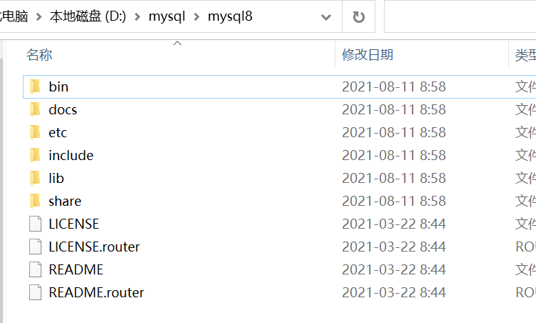 mysql8下载安装配置_mysql_03