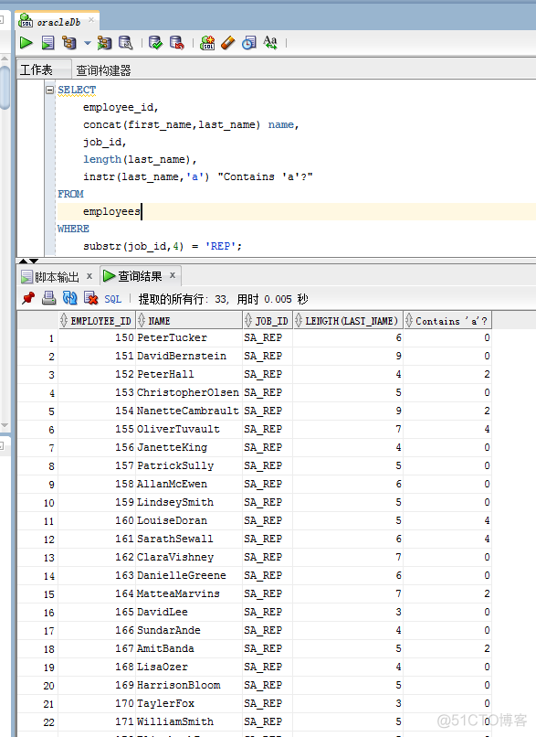 Oracle系列四 单行函数查询语句_sql_02