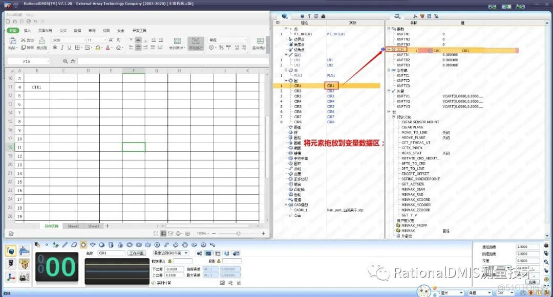 RationalDMIS 7.1 NeptuneExcel 高级应用（图文+视频）_保存文件