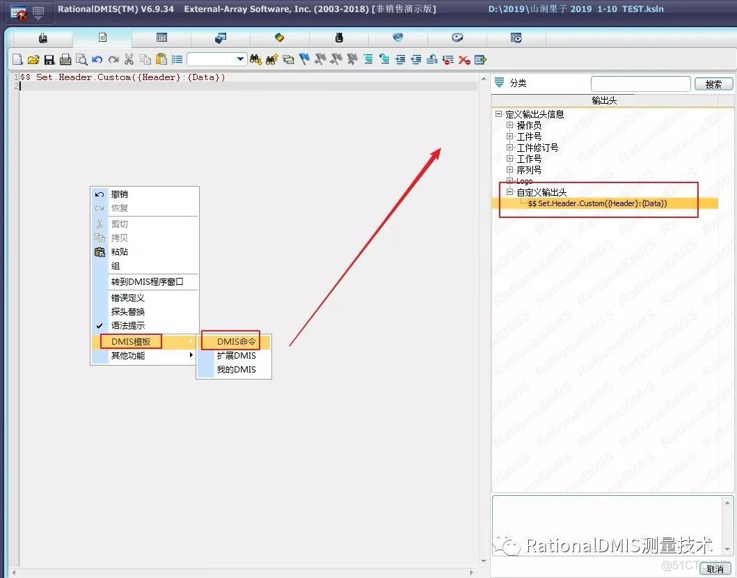 RationalDMIS 2019常见应用问题解决方法_脱机_10