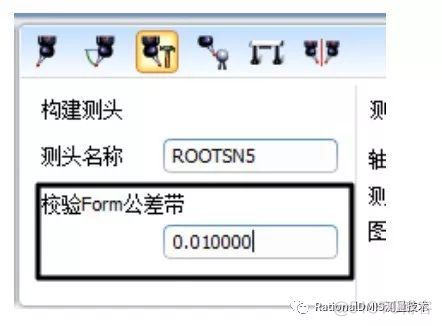 RationalDMIS 2019常见应用问题解决方法_数据_29