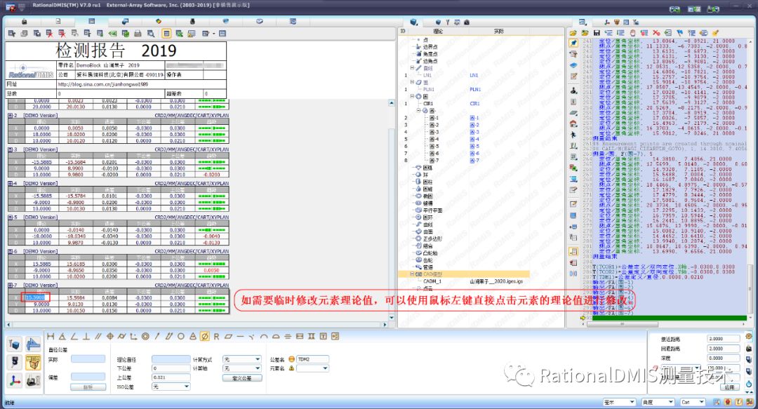 RationalDMIS7.0输出报告制作_自定义_08