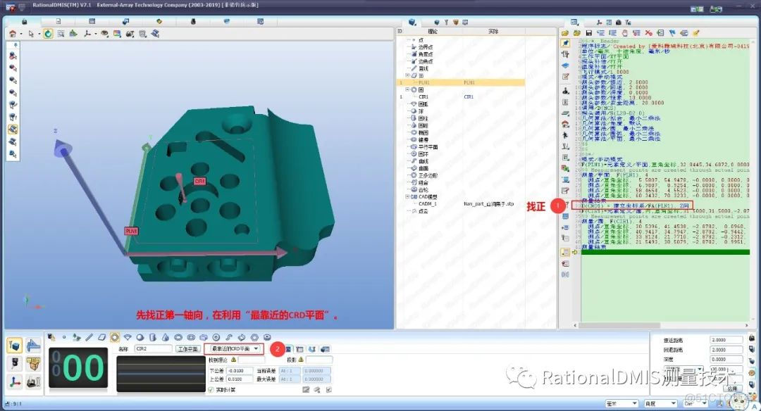 RationalDMIS7.1工作平面 （图文+视频）_下拉列表_09