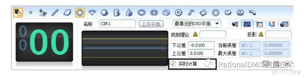 RationalDMIS 2019常见应用问题解决方法_数据_42