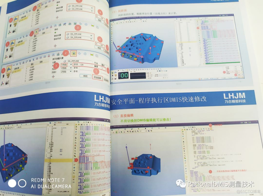 RationalDMIS 7.0 快速学习指南2020（彩色版）_指南_09