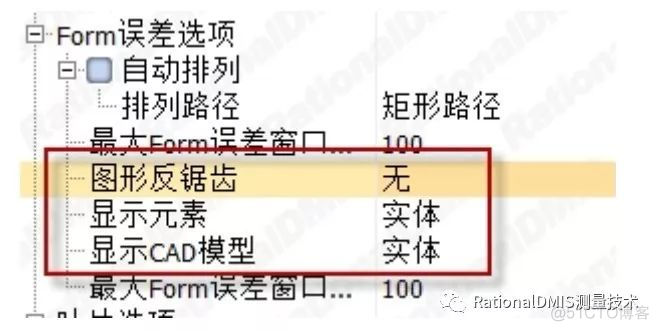 RationalDMIS 2019常见应用问题解决方法_死机_16