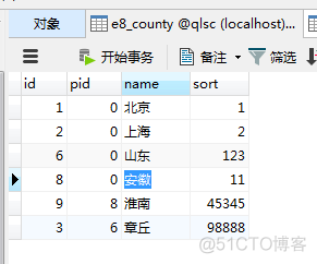 仿百度一下即时搜索效果_ajax_03