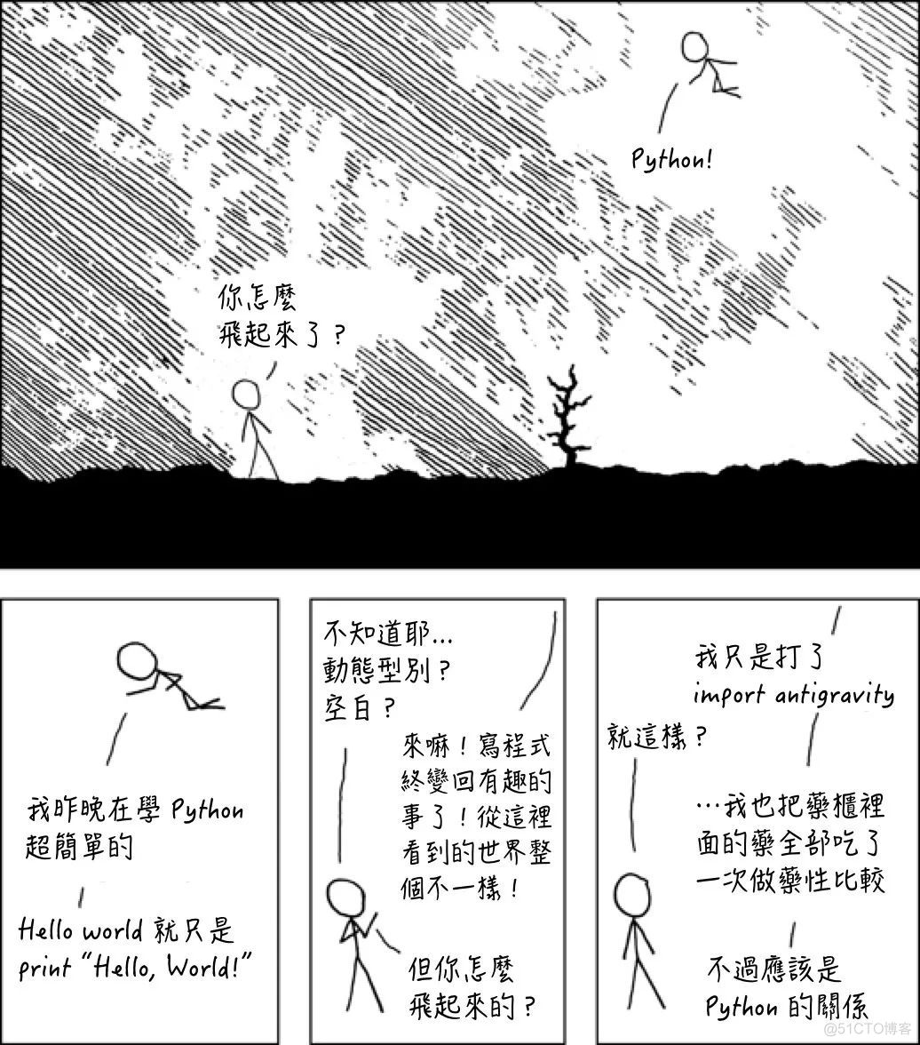 【漫画】分享16张程序员高端漫画_公众号_19