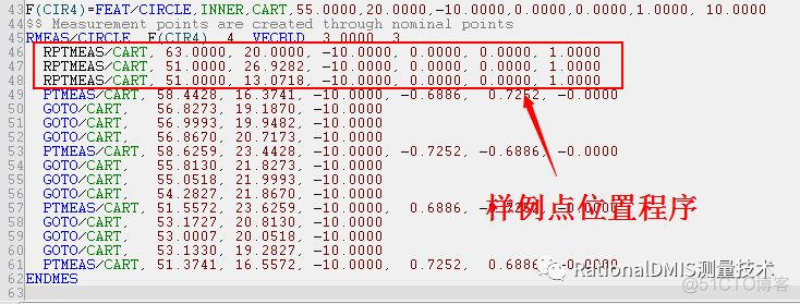 RationalDMIS选取设置工具条功能图文并茂全解（视频教学+）_工具条_32