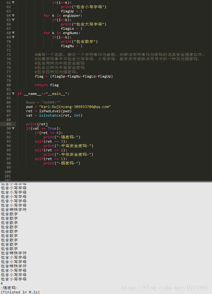 Python 判断密码等级的强弱，不使用正则表达式_等级