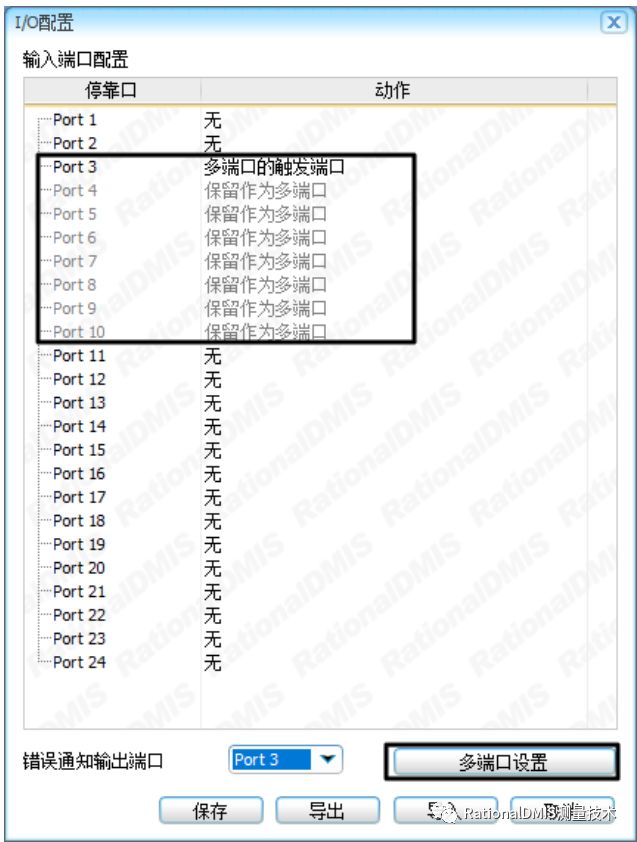 RationalDMIS 7.0自动化测量（PLC）_工业机器人_13