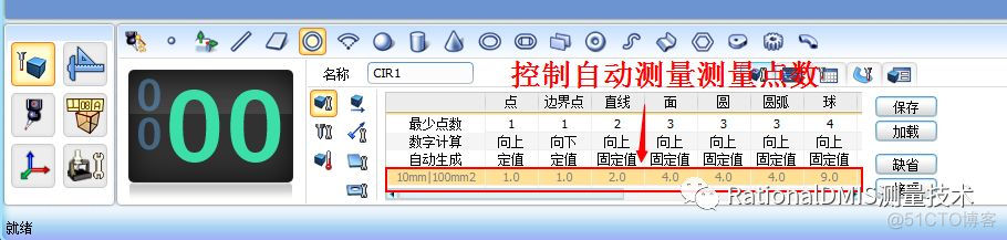 RationalDMIS选取设置工具条功能图文并茂全解（视频教学+）_输入框_30