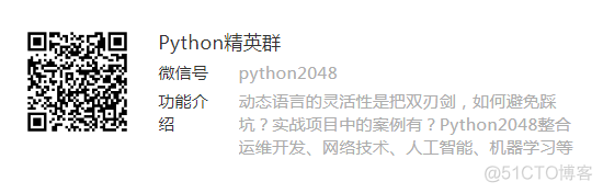 为什么大公司不喜欢用第三方框架？难道是因为……_python2048_03