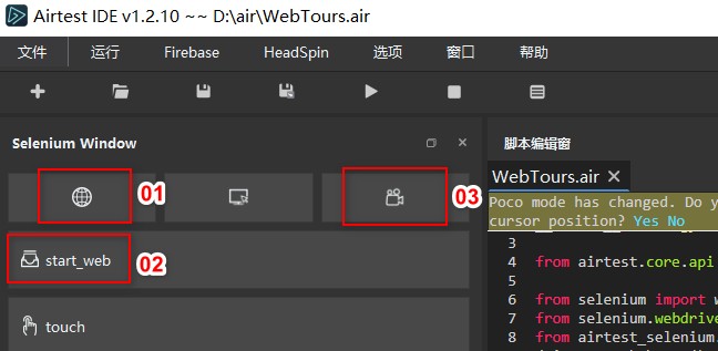 【自动化测试】Airtest录制脚本，搭建win10脚本录制和开发框架_Airtest_02