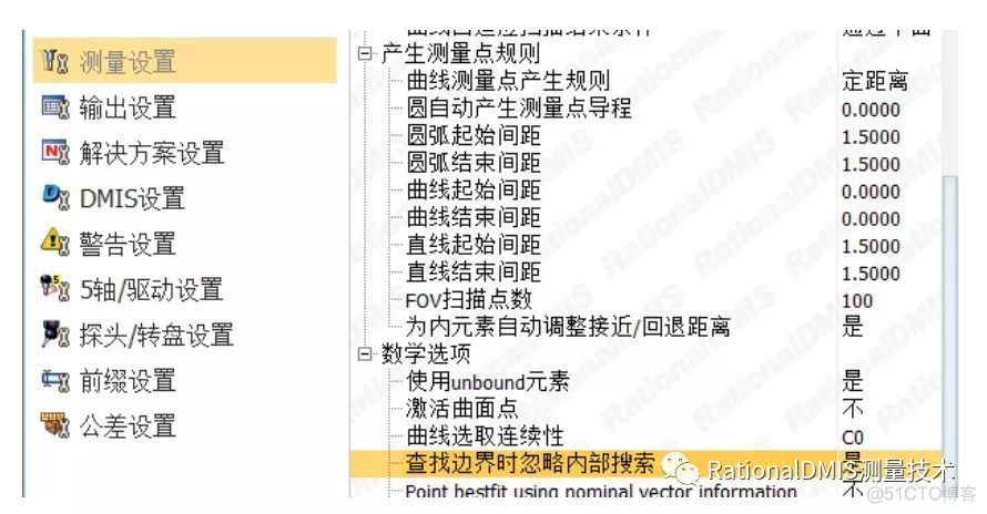 RationalDMIS 2019常见应用问题解决方法_数据_53