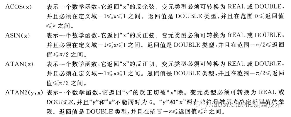 RationalDMIS 7.1自动计算旋转角度（三角函数ATAN2(Y,X)）_d3_04