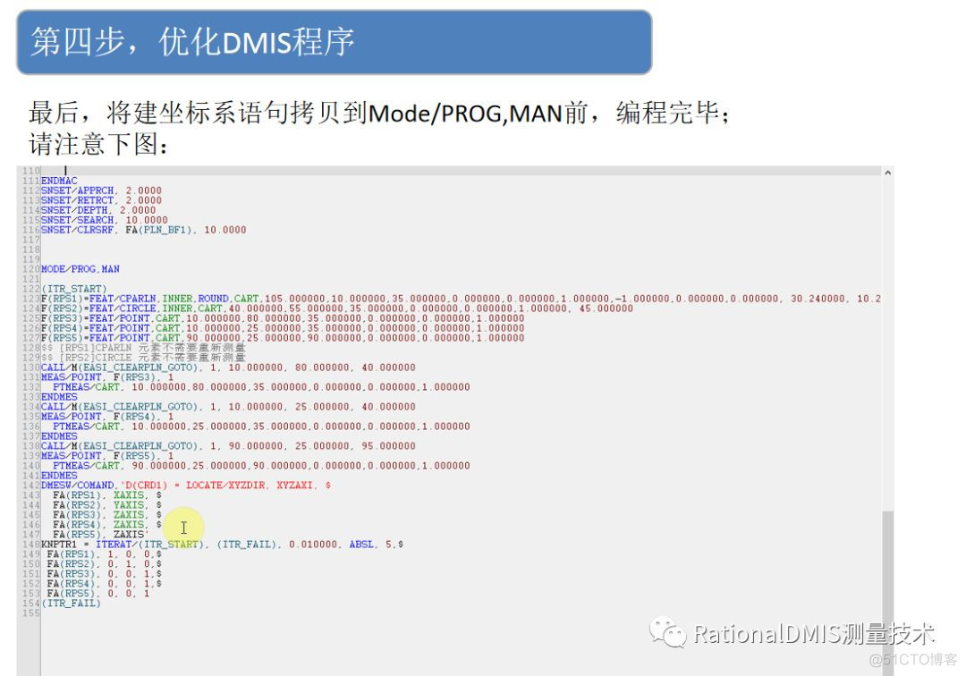 RationalDMIS 7.0 多点拟合之RPS坐标系_多点_76