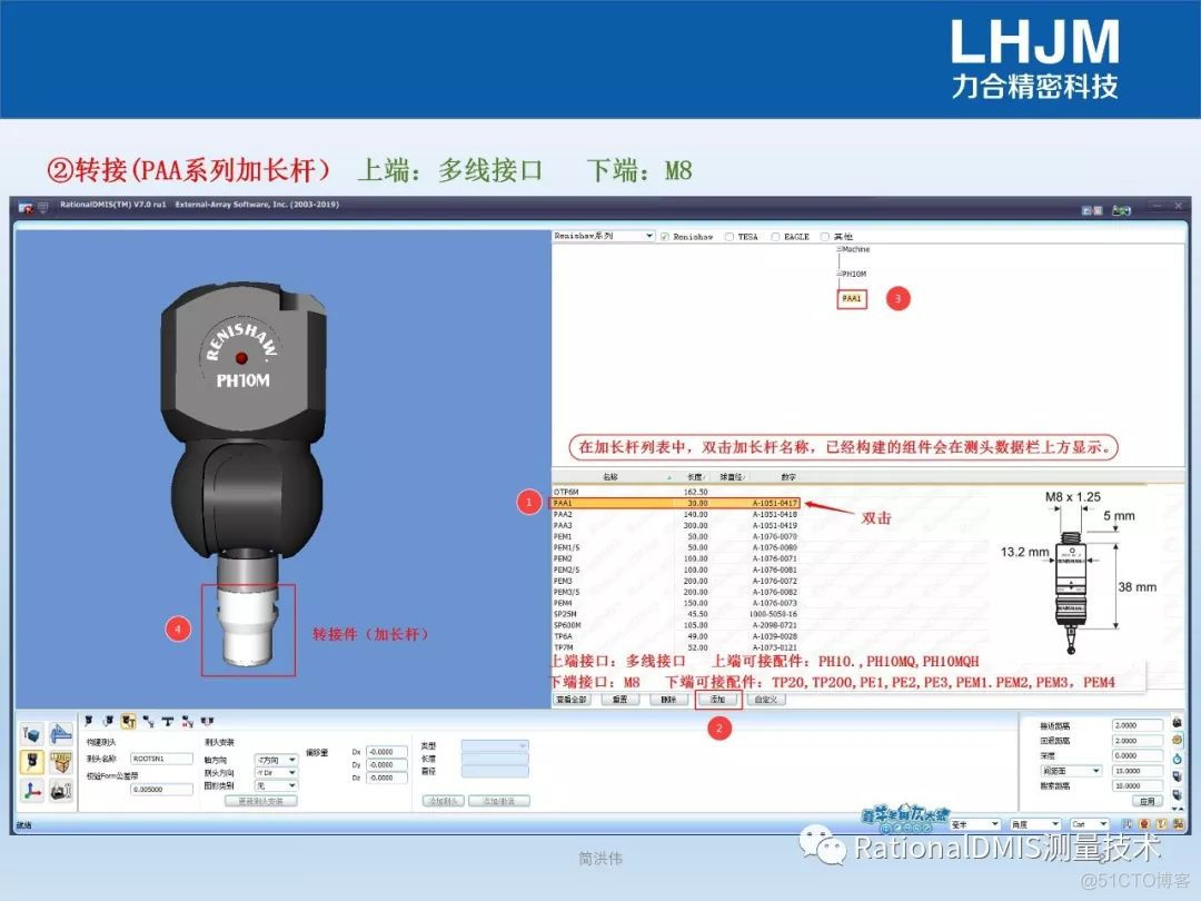 RationalDMIS 7.0 精密零件检测_零件检测_08