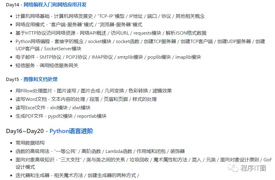 推荐GitHub上100天学习Python的开源项目javascript:;_机器学习_05