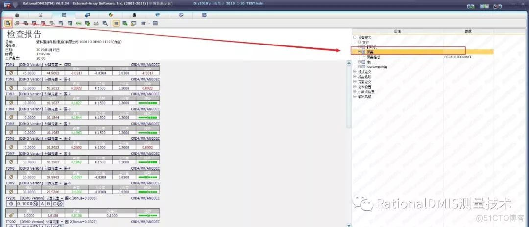 RationalDMIS 2019常见应用问题解决方法_应用程序_12