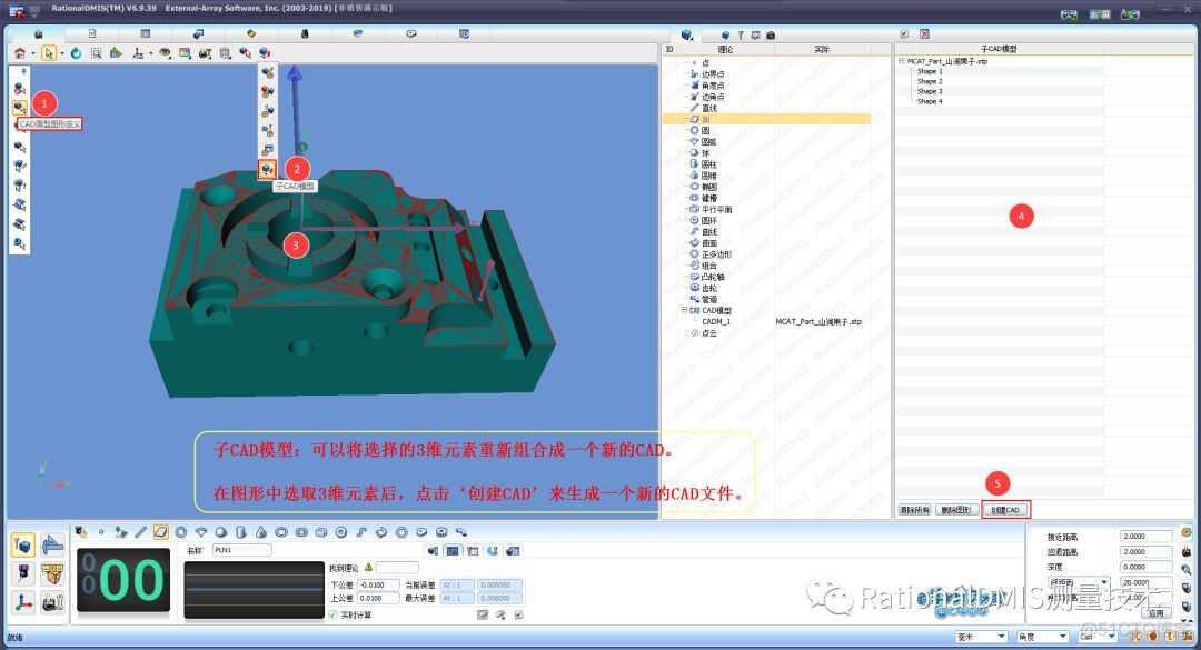 RationalDMIS选取设置工具条功能图文并茂全解（视频教学+）_数据区_18