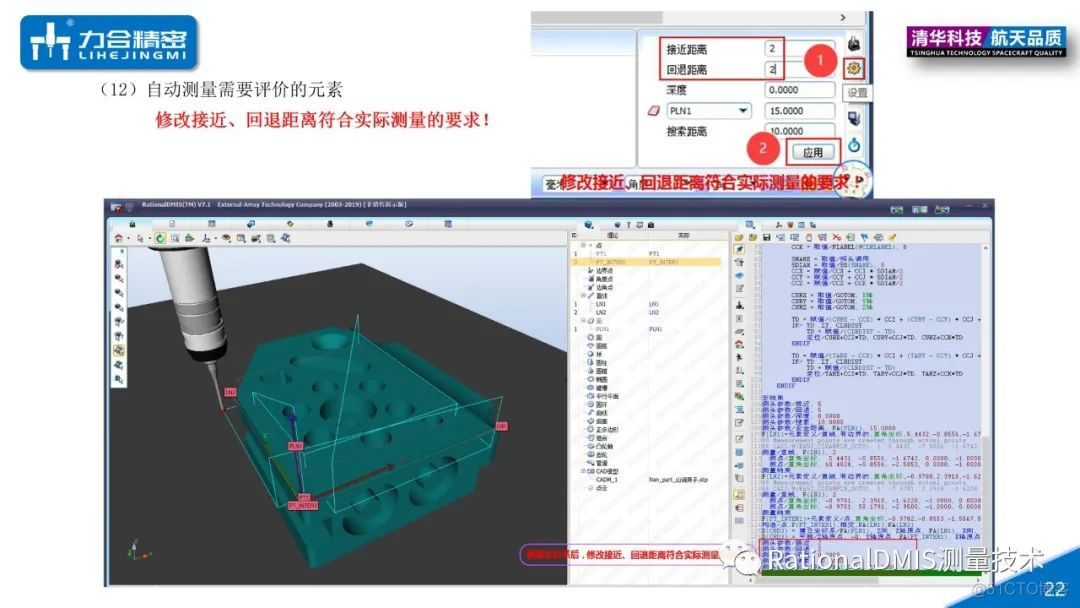 RationalDMIS 7.1  一点法测量 2020（图文并茂+视频）_一点法测量_23