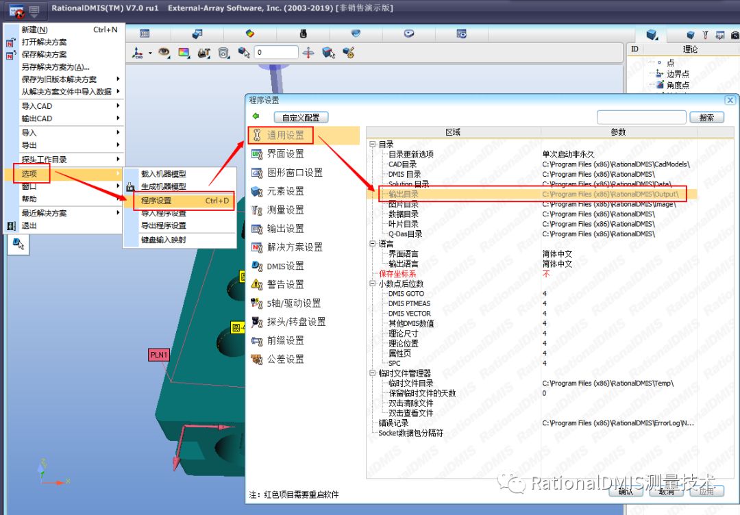 RationalDMIS7.0输出报告制作_右键_02