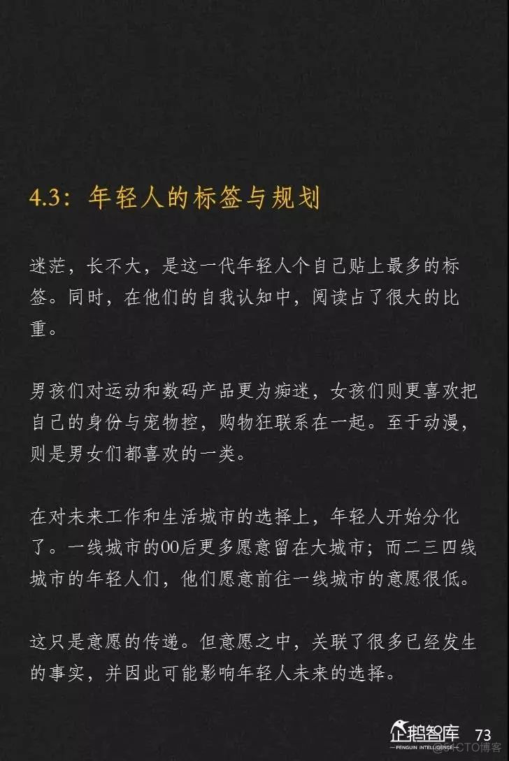 2019-2020中国互联网趋势报告_考试系统_74