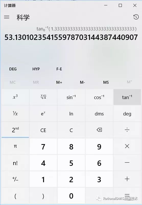 RationalDMIS 7.1自动计算旋转角度（三角函数ATAN2(Y,X)）_三角函数_19