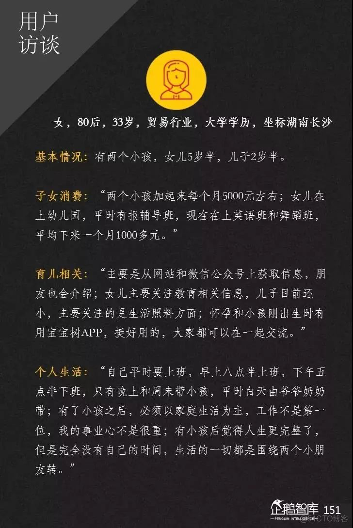 2019-2020中国互联网趋势报告_考试系统_152